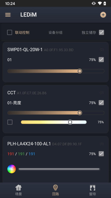 LEDiM官方版APP