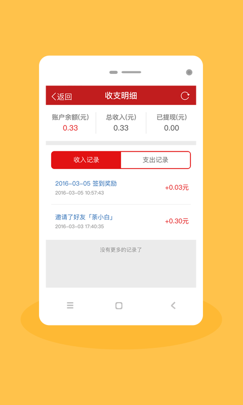 微商加粉宝免费官方版APP