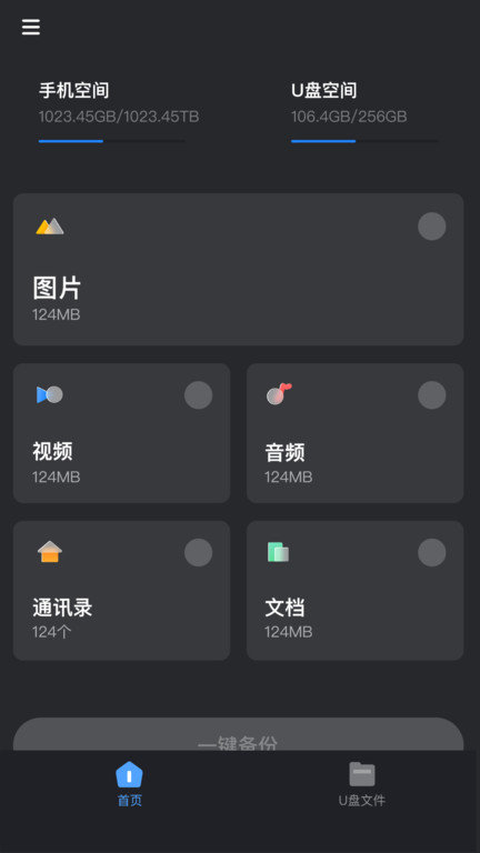 HiBackupapp版APP