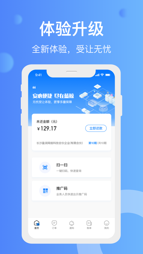 蓝鲸平台APPAPP