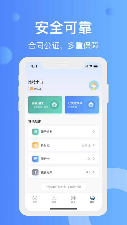 蓝鲸平台APPAPP