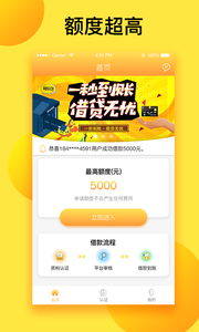 金小宝Plus官方版APP