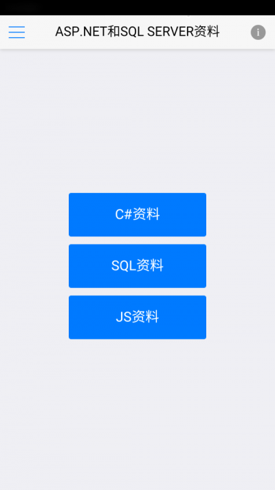 面试宝典app版APP