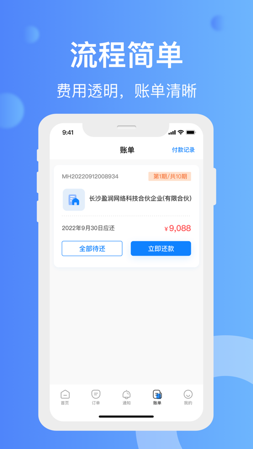 蓝鲸平台APPAPP