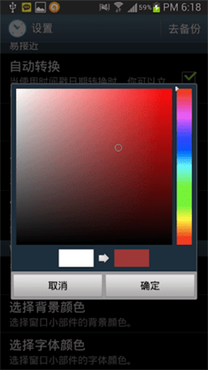 时间戳转换器手机APP