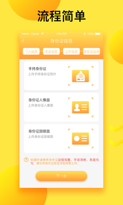 金小宝Plus官方版APP
