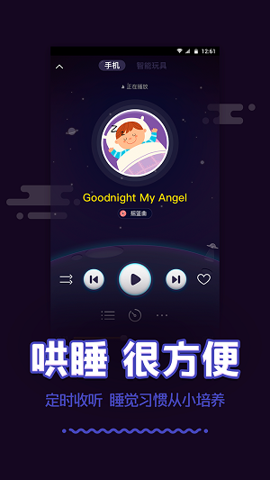 叫叫讲故事appAPP