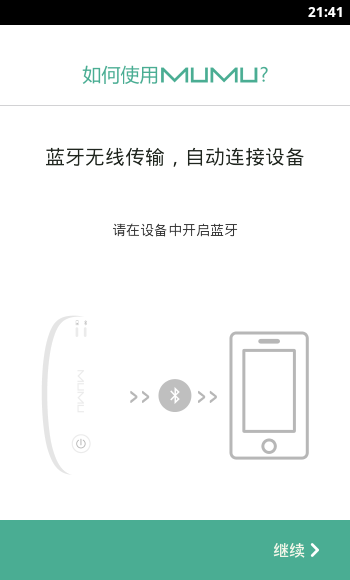木木健康手机APP