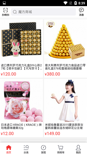 魔方商城官方版APP