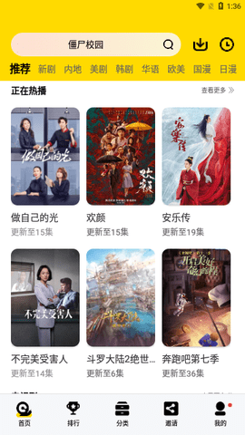 有米星球APP