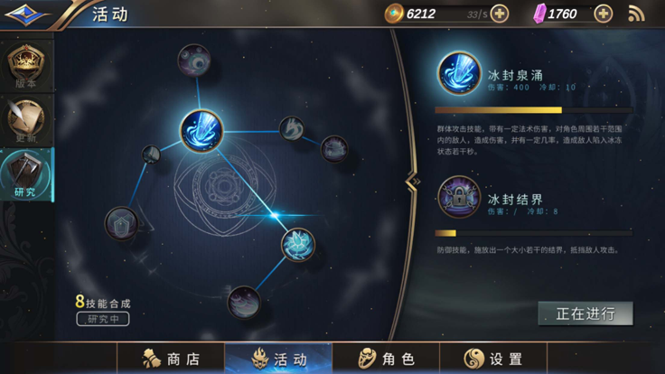 烈焰天下合击版游戏