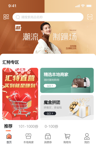 汇特appAPP