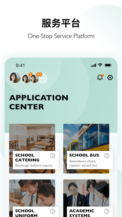 Education365官方版APP