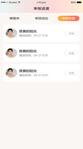 月老上线APP
