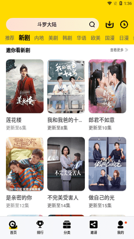 有米星球APP