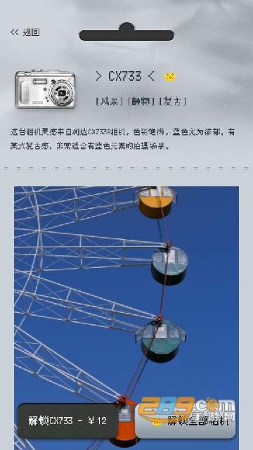 proccd复古ccd相机软件APP