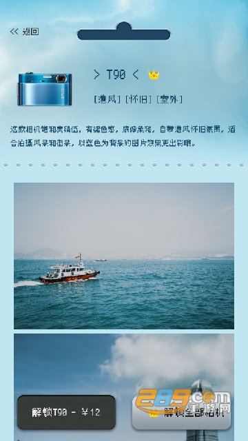 proccd复古ccd相机软件APP