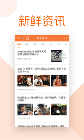 局王APP