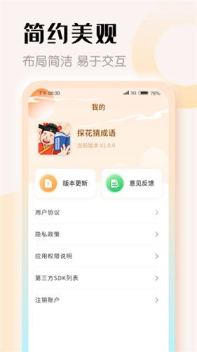 探花官方版APP