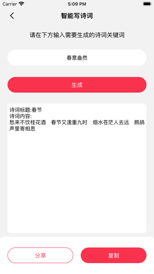 AIPAT手机版appAPP