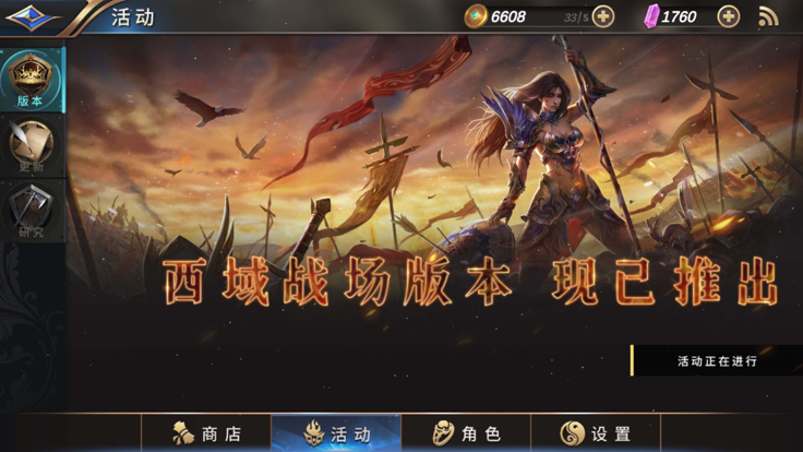 烈焰天下合击版游戏