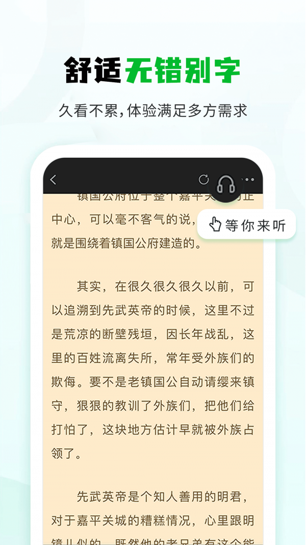 小书森阅读免费版APP