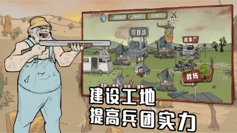 建筑工也疯狂官方版免费游戏