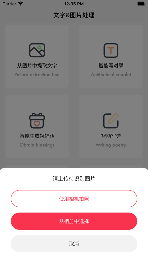 AIPAT手机版appAPP