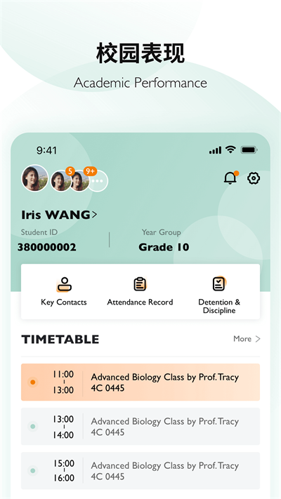 Education365官方版APP
