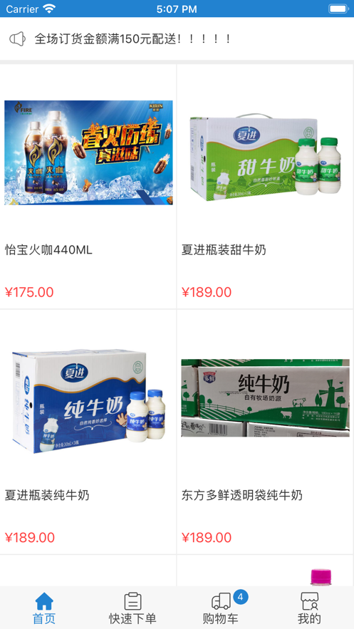 安得渠道管理APP