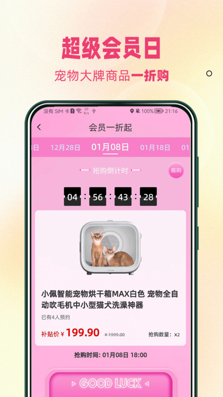 宠饭APP