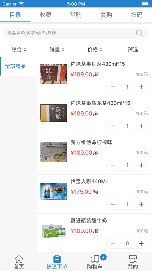 安得渠道管理APP