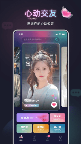 甜椒语音APP