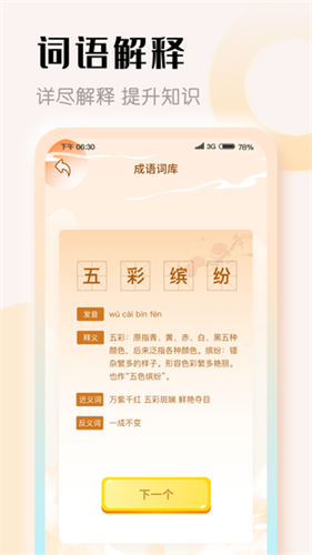 探花官方版APP