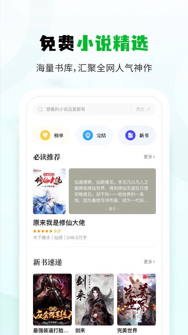 小书森阅读免费版APP