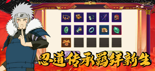 忍界传说游戏