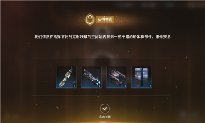 新星钢铁银河游戏