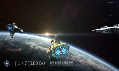 新星钢铁银河游戏
