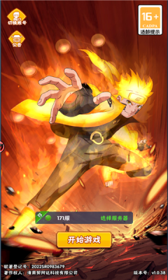 火影忍者战姬无双游戏