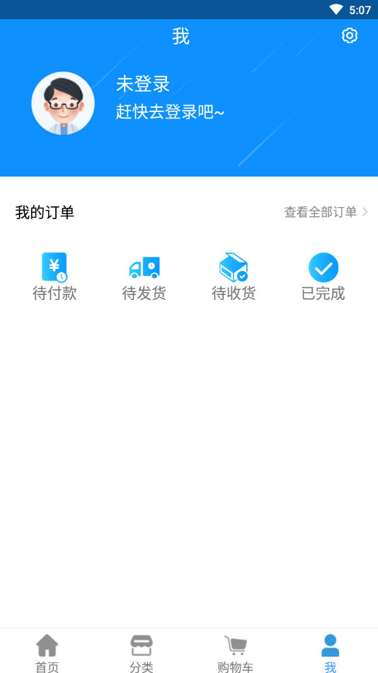 云药店免费手机版APP
