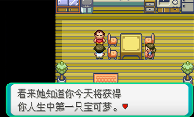 口袋妖怪满充的逆袭游戏