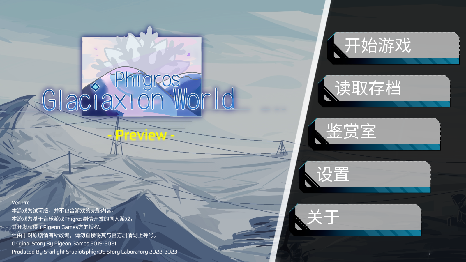 Phigros冰封世界游戏