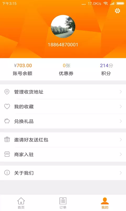 帮客外卖appAPP