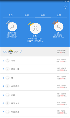 纺织大学堂APP