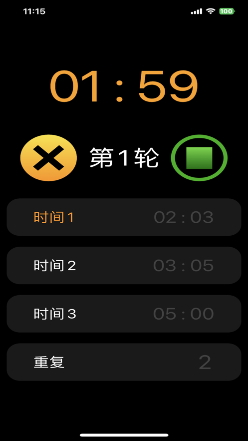重复间隔计时器免费手机版APP