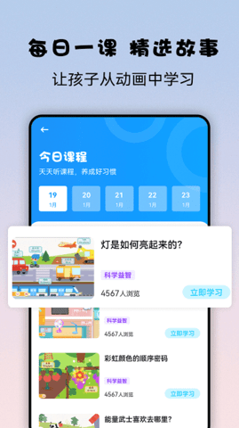 益智宝贝早教APP