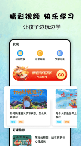 益智宝贝早教APP