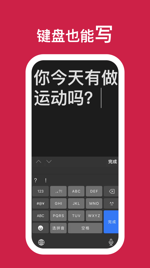听话小黑板app官方版APP