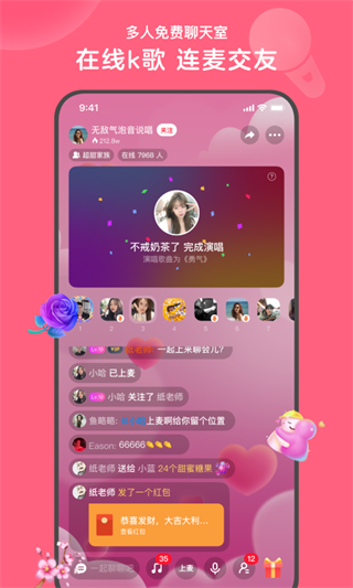 心遇软件APP