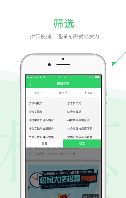 青春长大官方版APP